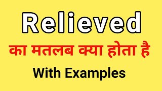 Relieved Meaning in Hindi  Relieved ka Matlab kya hota hai  Word Meaning English to Hindi [upl. by Dickey]