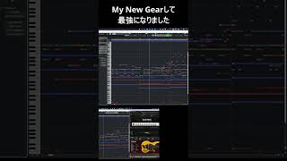 my new gearして最強になった shorts amplitube modobass dtm cubase epic rock [upl. by Nongim]