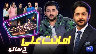 Amanat Ali  Imran Ashraf  Mazaq Raat Season 2  Ep 60  Honey Albela  Sakhawat Naz [upl. by Leotie]