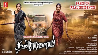 Soorarai Pottru  Swapnabaj  Suriya Aparna Balamurali Paresh Rawal  Bangla Dubbed Tamil Movie [upl. by Yendahc]