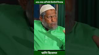 ওরে বেটা মেশিনটা ডিসটার্ব দিতাছে তুই কি কও মুই বুঝি না mosharraf korim jomoj natok shorts [upl. by Analli]