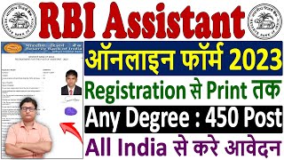 RBI Assistant Online Form 2023 Kaise Bhare ¦¦ How to Fill RBI Assistant Form 2023 ¦¦ RBI Form 2023 [upl. by Stochmal]