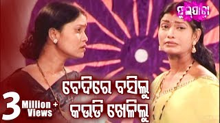 Sad Song Bedire Basilu ବେଦୀରେ ବସିଲୁ  Sindura Kahiba Swami Kahara [upl. by Eanehs445]