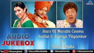 Stars Of Marathi Cinema  Sachin Supriya Pilgaonkar amp Dada Kondke  Hit Marathi Songs [upl. by Anehsak]