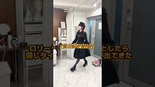 ロリータで出かけようとしたら同じタイミングで隣人が出てきた ロリィタ harajukufashion japanesefashion jfashion pov ロリータファッション [upl. by Esilanna165]