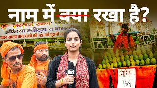 SC Ke Stay Ke Baad Kya Hai Muzaffarnagar Ka Haal  CM Yogi Nameplate Controversy ft Medha  Jist [upl. by Hamfurd]