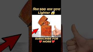 500 साल पुराना Lighter कैसे बना दिया 😱 shortsfeedviral CrazyXYZ cristiano MRINDIANHACKER [upl. by Ecilegna765]