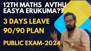 12th Maths 3 days leave  what to do  9090 planpublic exam 2024 [upl. by Anhsirk499]