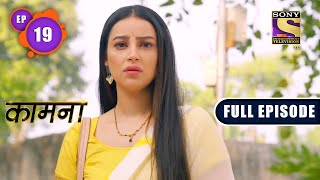 Kaamnaa  Akankshas Wish Of A Bungalow  Ep 19  Full Episode  9th December 2021 [upl. by Atsillac]