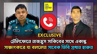 হারুন কি আমেরিকাতে নাজমুস সাকিবকে টেলিফোনে যা জানালেন NagorikTV [upl. by Mary925]