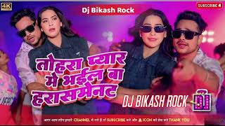 Botal Chadhi Ketana  Shilpi Raj amp Vikram Rajput बोतल चढ़ी केतना  Dj Remix hard bass song 2024 [upl. by Greenlee]