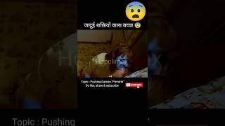 जादुई शक्तियों वाला बच्चा 😨  Pushing Daisies S1E1 quotPieIettequot movie explained in hindi  shorts [upl. by Bernadene]