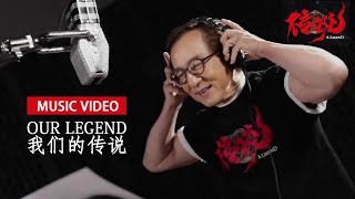 Jackie Chan  quotOUR LEGENDquot 我们的传说quot MV  quotA LEGENDquot OST 2024 [upl. by Jane]