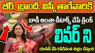 Best Detox Drink For Liver  Natural Way To Detox Liver  Liver Detox  Liver Dr Jyothsna Pulipati [upl. by Nyrol]