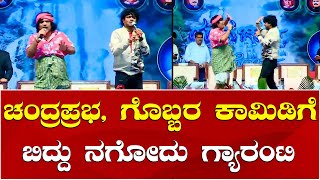 Chandraprabha Vinod Gobbaragala Comedy  Gicchi giligili  Comedy Khiladigalu  Majaa Bharatha [upl. by Finny]