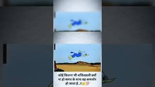 It is truth if life cartoon veertheroboboy shortvideo ramayan balveer bhootwalacartoon [upl. by Millham]