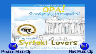 SYRTAKI LOVERS  O Stamoulis O Lohias The Sergeant Stamoulis [upl. by Elletnuahs]