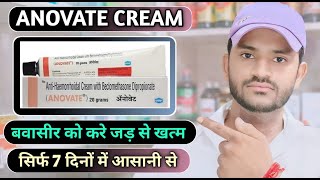 Anovate cream use dose benefits and Side effects full review in hindihow to use anovate cream [upl. by Oiled]