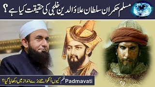 Real Story of Alauddin Khilji  Maulana Tariq Jameel Latest Bayan 11 February 2018 [upl. by Sabina]