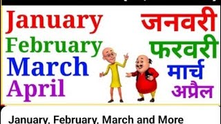 month namemonth name in english12 months namejanuary february month namemonth names [upl. by Elissa34]