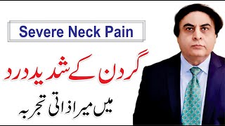 How to relieve severe neck pain  Gardan ke dard ka ilaj  Dr Khalid Jamil [upl. by Adiaj]