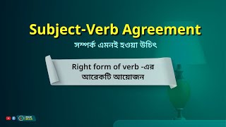 SubjectVerb Agreement I Right form of verb I Rafique sir [upl. by Dazhehs]