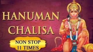 Shree Hanuman Chalisa Superfast 11 Times । हनुमान चालीसा [upl. by Elburt38]