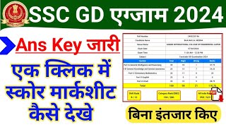 SSC GD 2024 Score Marksheet Kaise Dekhe  How to Check SSC GD 2024 Ans Key Score Directly [upl. by Ringo424]