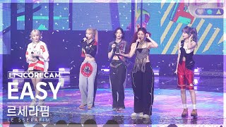 앵콜캠4K 르세라핌 EASY 인기가요 1위 앵콜 직캠 LE SSERAFIM Encore Fancam  SBS Inkigayo 240303 [upl. by Anitsahs]