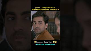 நம்ம Love பண்றவங்க எப்படி இருந்தாலும் நம்மளுக்கு பிடிக்கும்🤣🥳shorts tamildubbed trendingshorts [upl. by Natsreik]