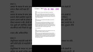 class9th  ch6 प्रश्न उत्तर  hindi kshitij class9 [upl. by Libby]