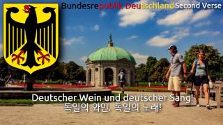 National Anthem of Germany  Deutschlandlied Full Version german anthem germany anthem 독일의 국가 [upl. by Suivatra]