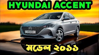 Hyundai Accent 2011 Model [upl. by Russ]