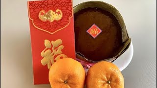 Healthier Nian Gao Recipe  年糕 [upl. by Arraeic972]