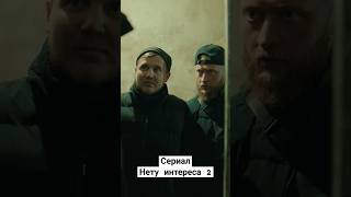 Ты че казахский не знаешьсериал Нету интереса [upl. by Nallek]