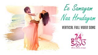 Ee Samayam Naa Hrudayam Vertical Video Song  24 Kisses  Adith Arun Hebah Patel  AyodhyaKumar [upl. by Noletta]