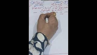 الجزء الثالث للدرس الاول تابع متوسطات المثلث للصف الثاني الإعدادي الترم الاول هندسه [upl. by Christmann907]