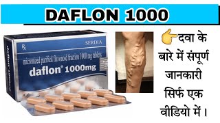 Daflon 1000 mg Tablet Diosmin and hesperidin Tablet  Micronized purified flavonoid fraction 100 mg [upl. by Diane]