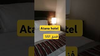 Atana hotel dubai [upl. by Lertram]