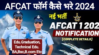 AFCAT Form Fill Up 2024 l AFCAT Application Form 2024 [upl. by Breen]