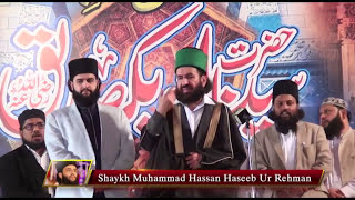 Must watch Powerful Dhikr of ALLAH Shaykh Muhammad Naqib Ur Rehman Sahib Eidgah Sharif Rawalpindi [upl. by Ecinev122]