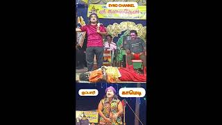 kalai devi nadaga mantram youtubeshorts comedy funny trending troll dramatherukoothu [upl. by Jezrdna]