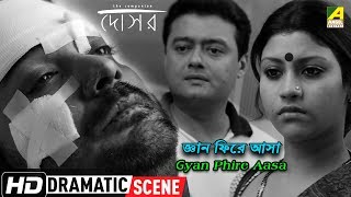 Gyan Phire Aasa  Dramatic Scene  Prosenjit  Konkona Sen Sharma  Saswata [upl. by Anivad]