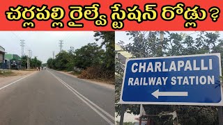 Charlapalli Railway Station Connecting Roads Situation [upl. by Hepza969]