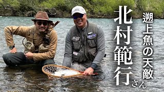 【 子吉川・桜鱒 】北村範行さんが、ガチで遡上魚の天敵だった。 [upl. by Annet]