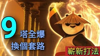 80的人組卡玩不好？也許你沒注意到這些細節！【乘號】×【傳說對決】 [upl. by Rimisac]