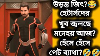 Boomerang Trailer Reaction 🔥 Jeet Boomerang Trailer Review Rukmini Maitra😍🥳  Arpan Parui Official [upl. by Juno961]