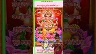 Jai Ganesh Deva  Ganesh Puja  Ganapati Arati Vedon Me Vigyan Ganesh Chaturthi  vedonmevigyan [upl. by Waechter]