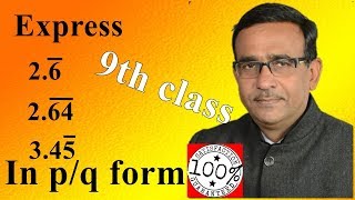 Class 9 Mathshow to change non terminating decimal to fraction cbse 2019 Q2 [upl. by Esinek]