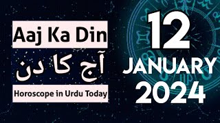 Aaj Ka Din 12 January 2024 horoscope for today  horoscope in urdu today  aaj ka din  aj ka din [upl. by Hutchings311]